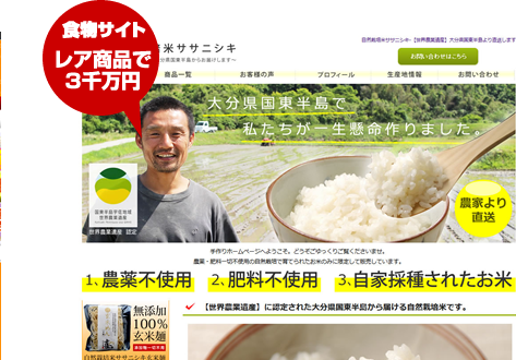 大分自然米ササニシキ
